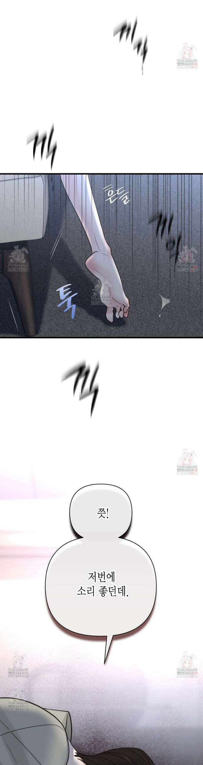 삼팔 27화 3