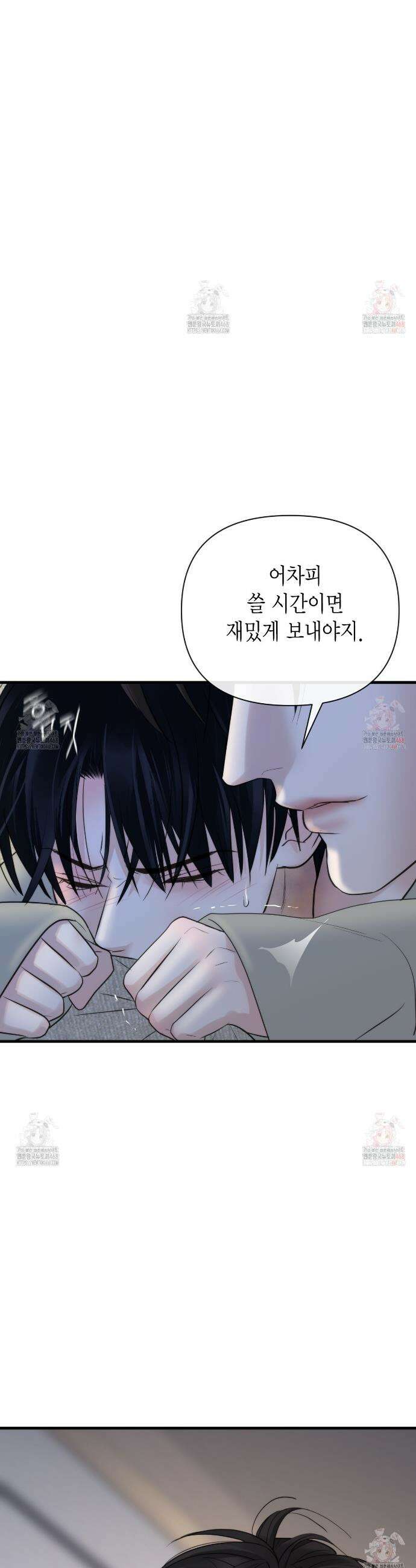 삼팔 27화 5