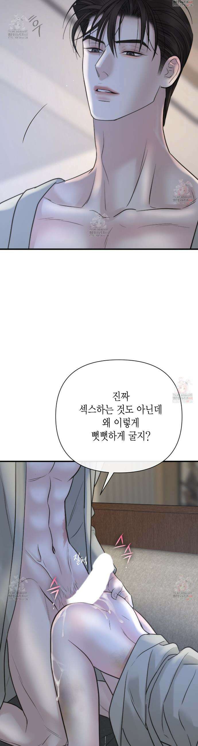 삼팔 27화 6