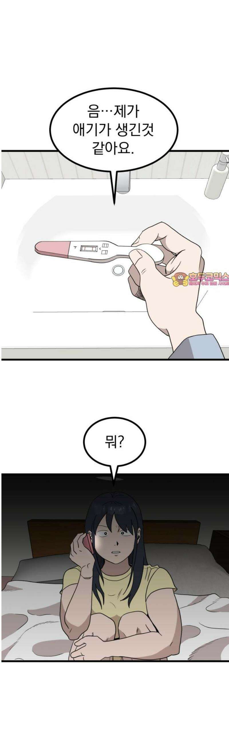 개꿈 67화 1