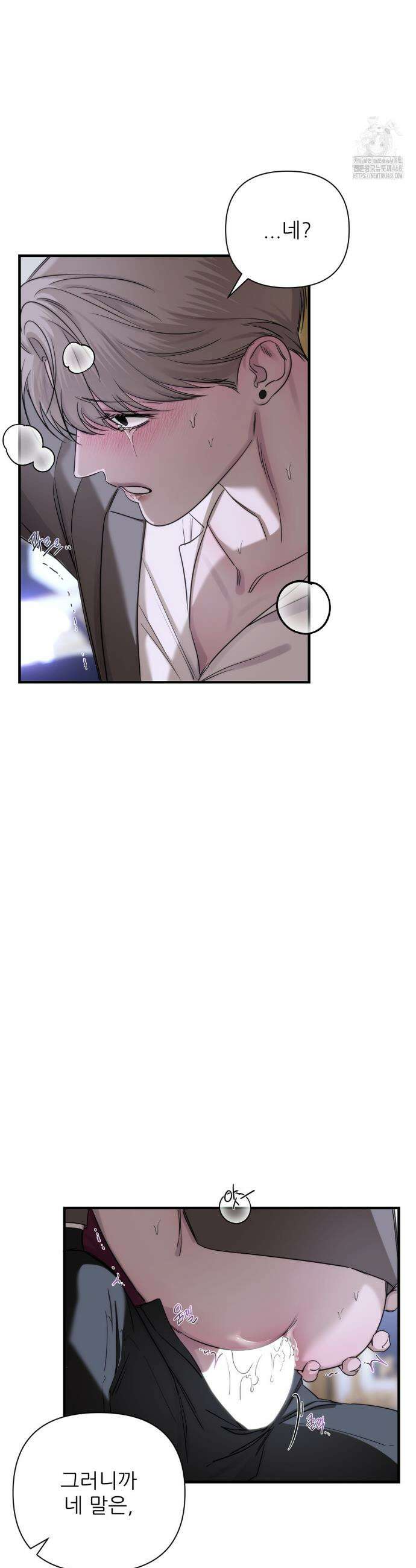 네임 미 15화 2