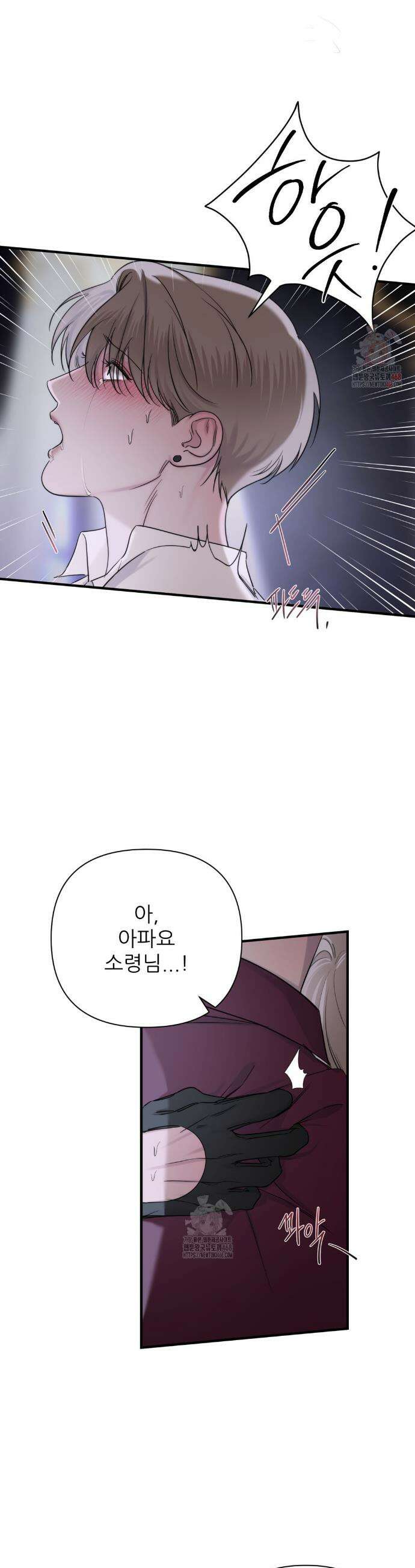 네임 미 15화 5