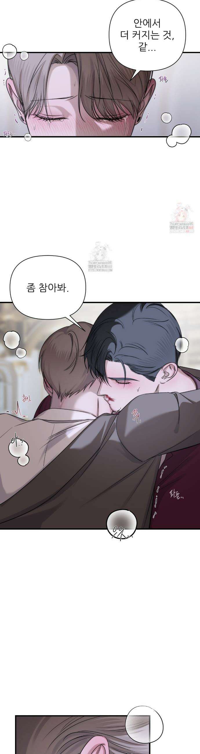 네임 미 15화 6