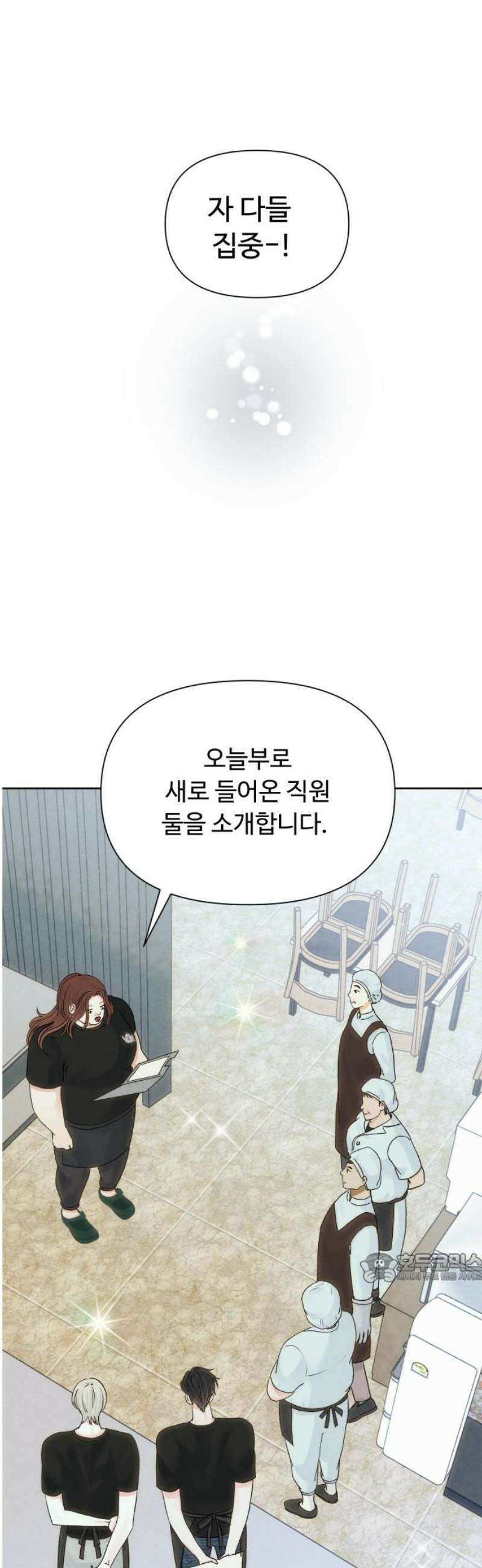 우리집에 온 여우들 9화 2
