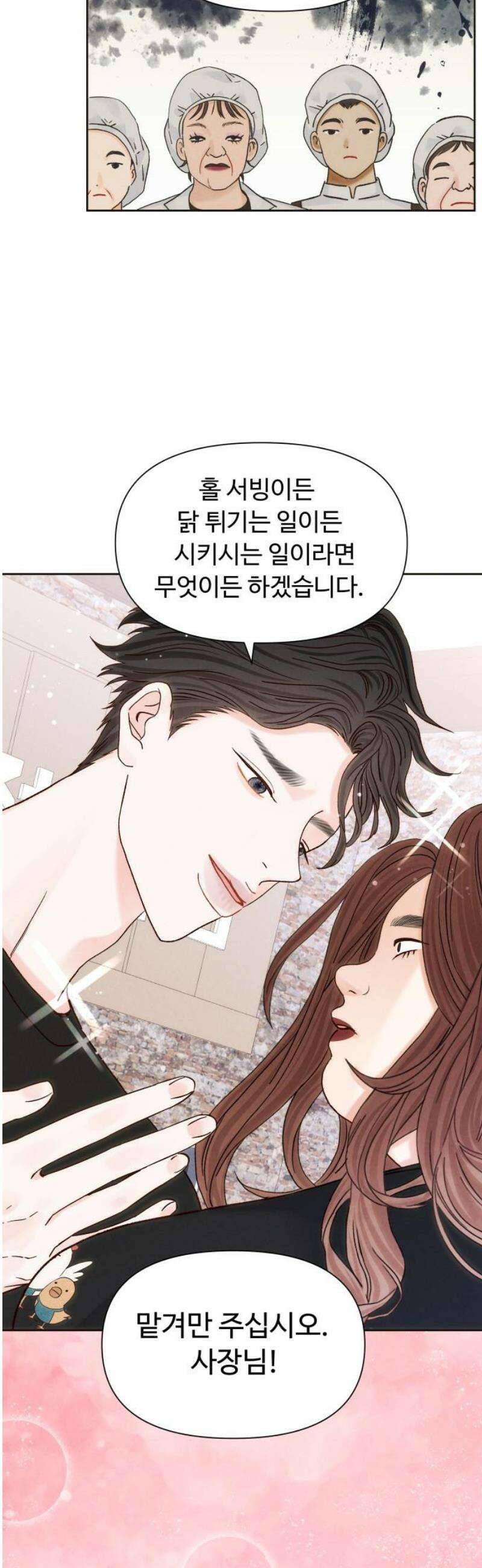 우리집에 온 여우들 9화 5