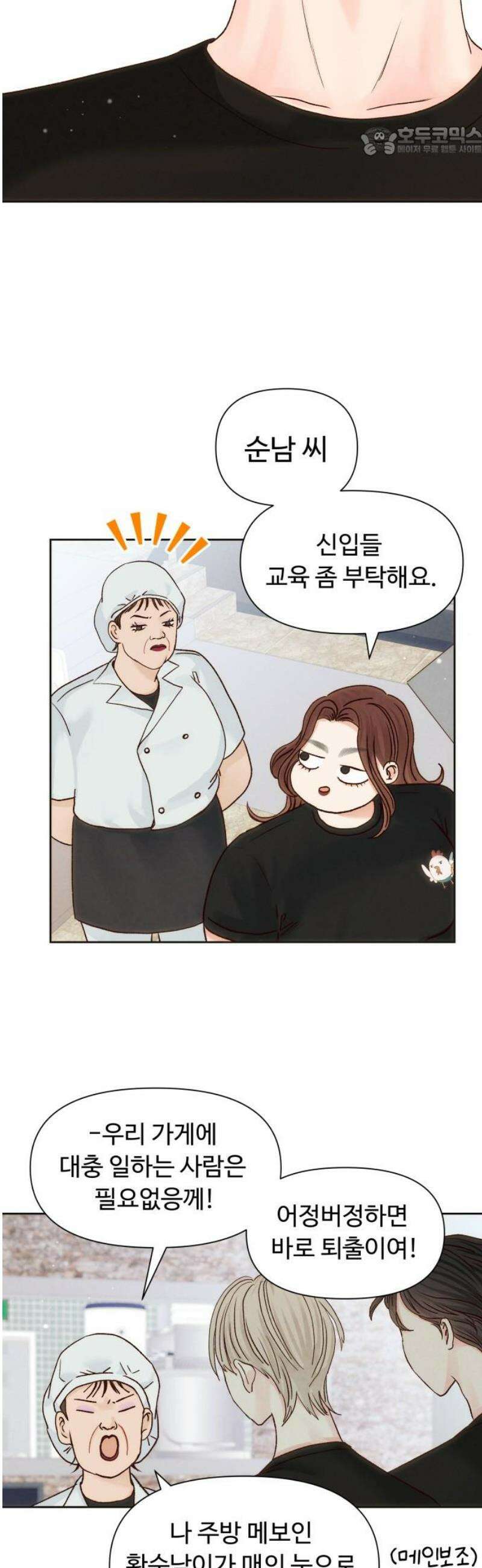 우리집에 온 여우들 9화 7