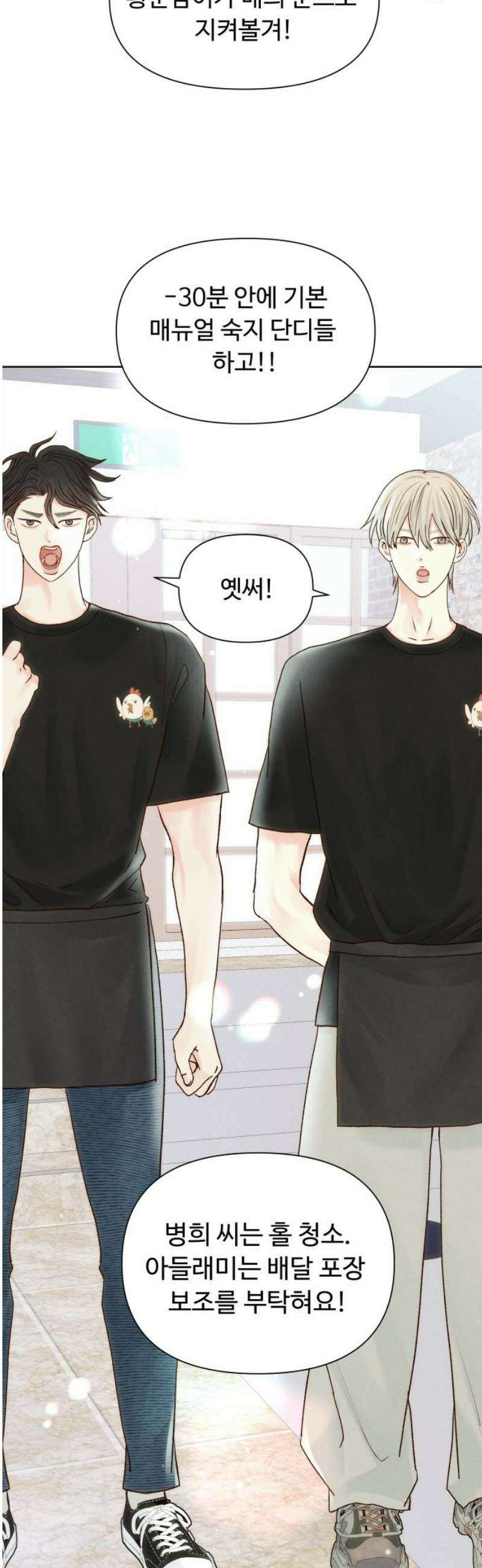 우리집에 온 여우들 9화 8