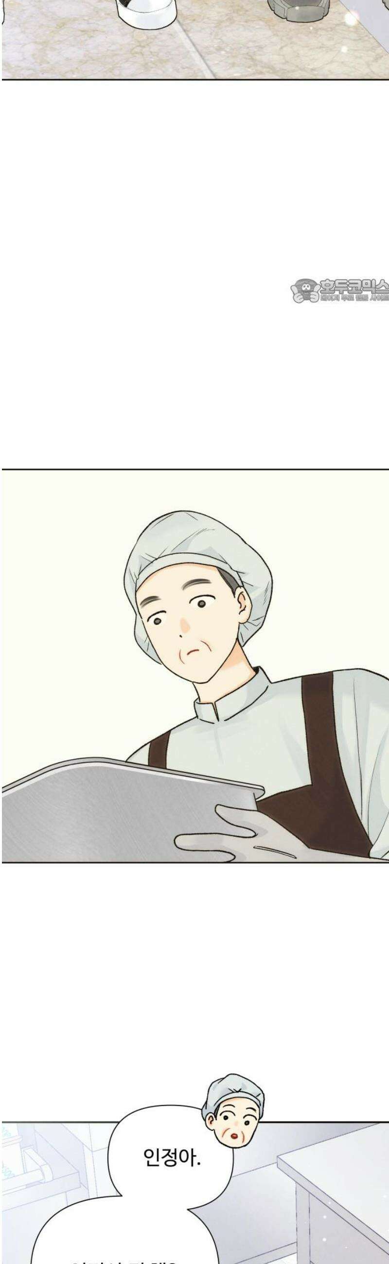 우리집에 온 여우들 9화 9