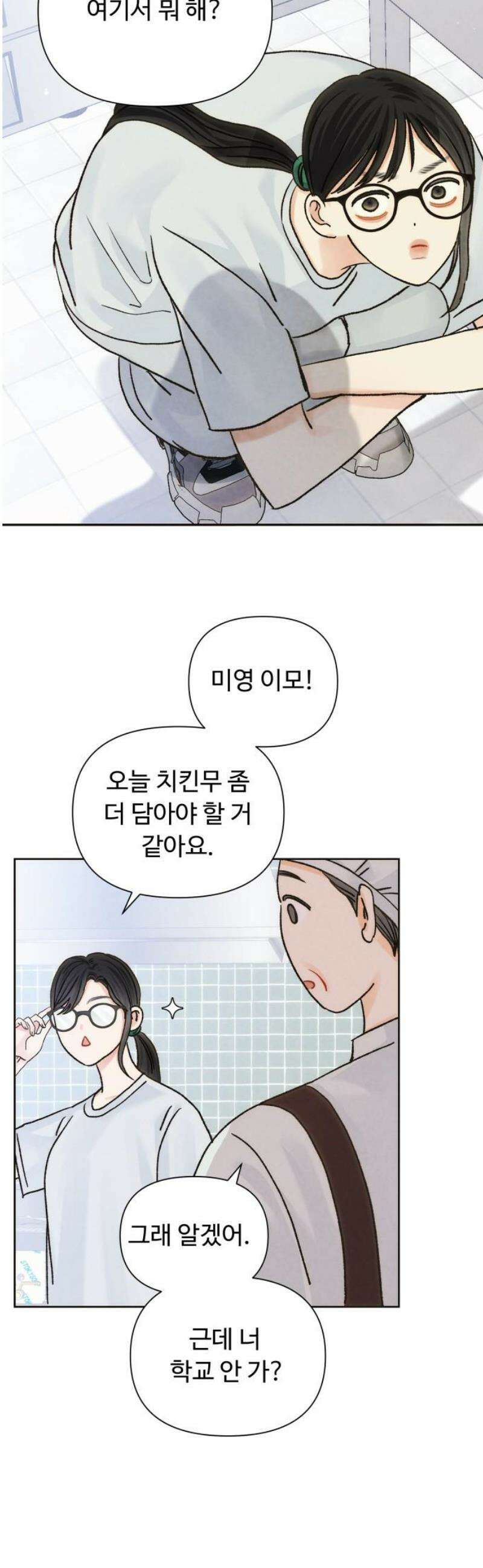 우리집에 온 여우들 9화 10