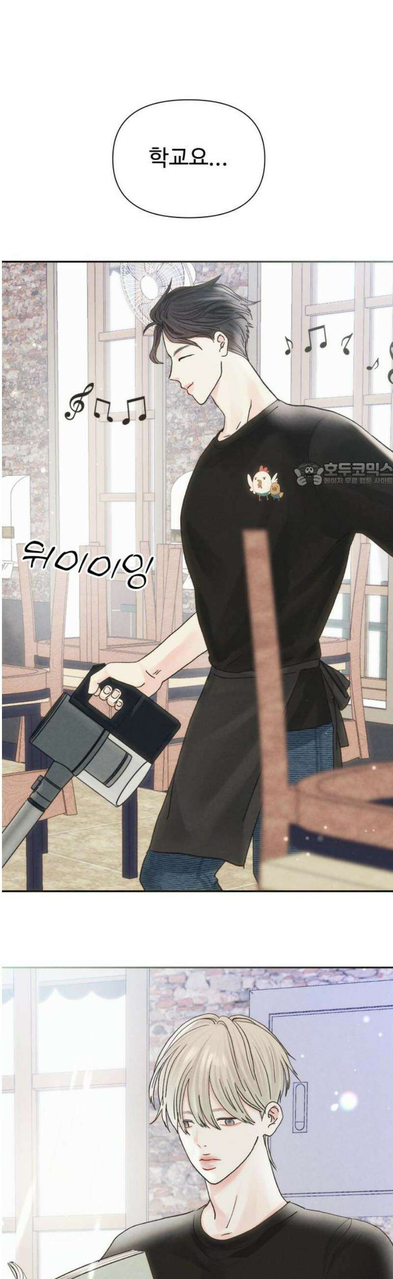 우리집에 온 여우들 9화 11