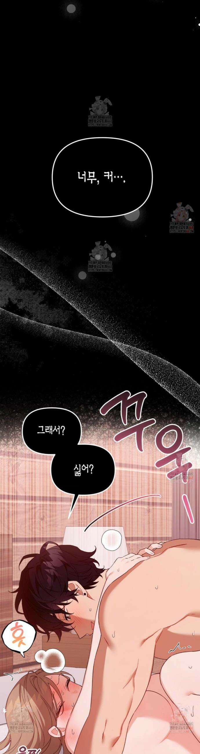 소꿉친구의 쓸모 4화 6