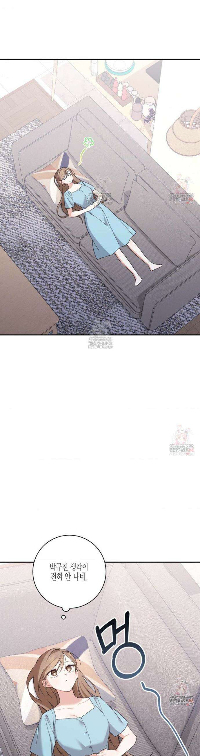 소꿉친구의 쓸모 4화 14