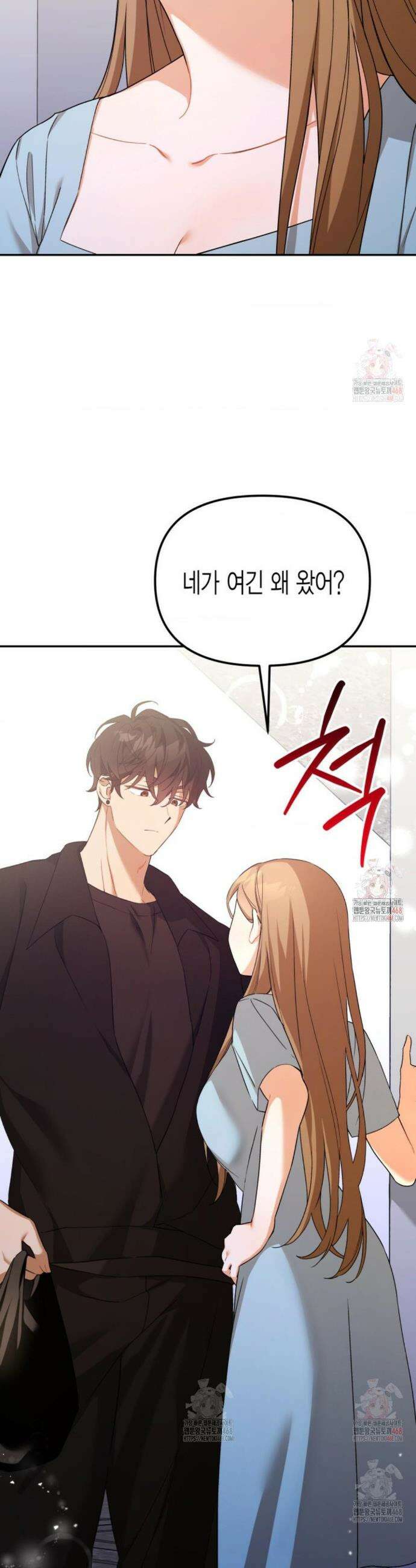소꿉친구의 쓸모 4화 17