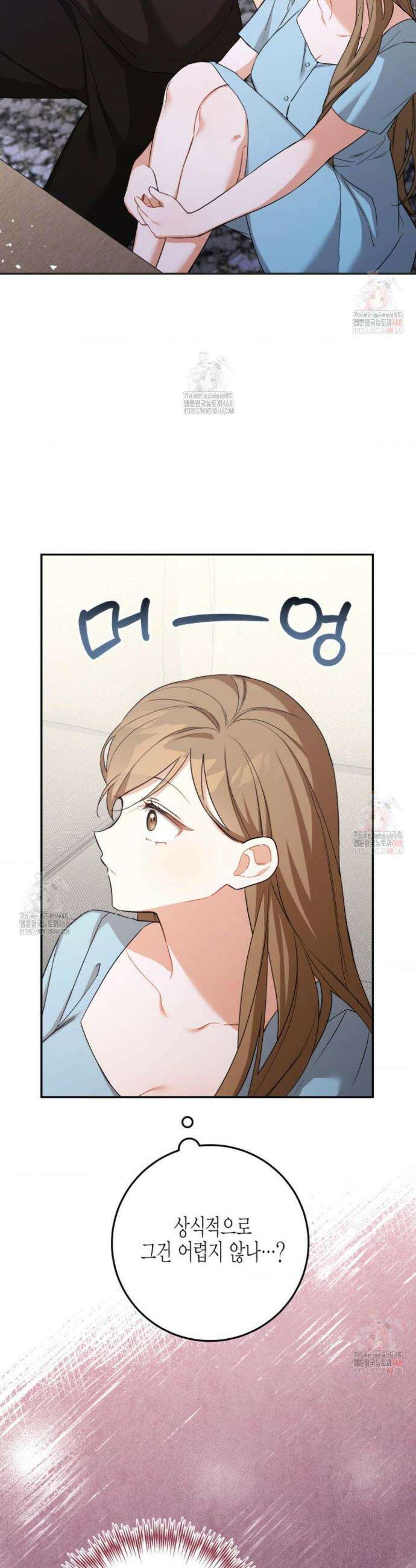 소꿉친구의 쓸모 4화 26