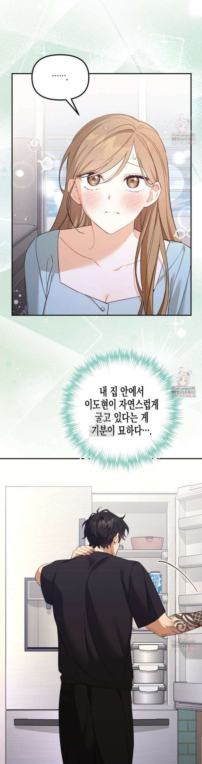 소꿉친구의 쓸모 4화 31
