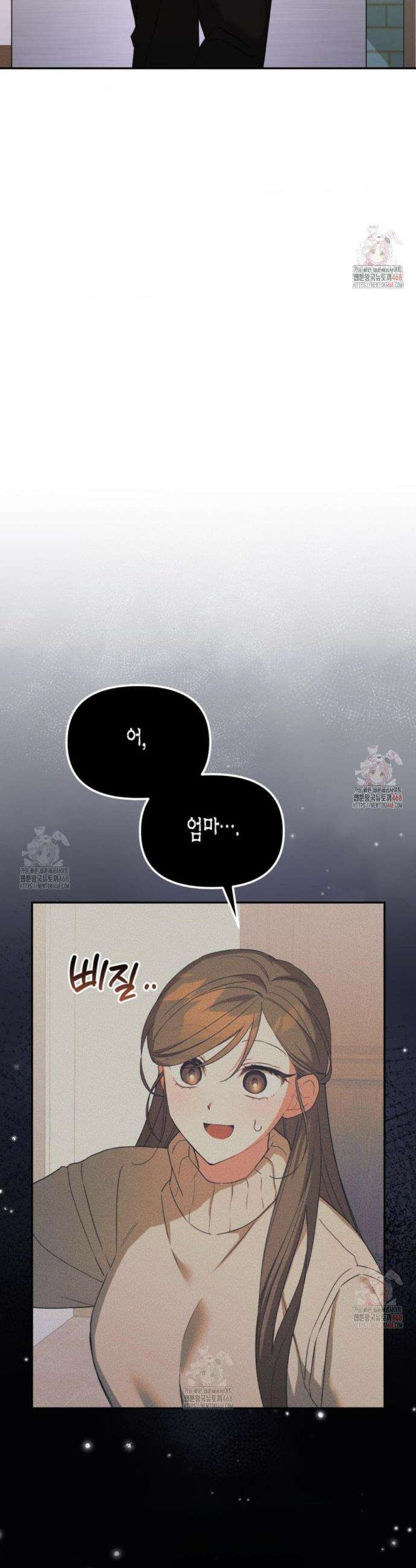 소꿉친구의 쓸모 4화 32