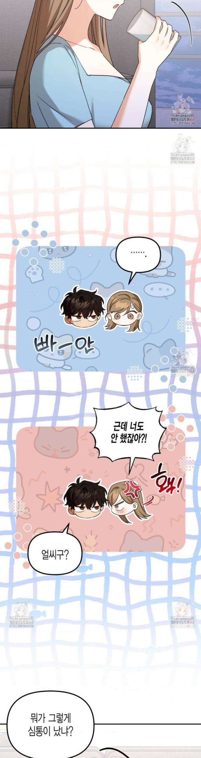 소꿉친구의 쓸모 4화 36