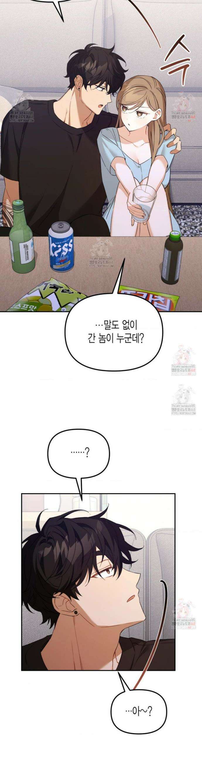 소꿉친구의 쓸모 4화 37