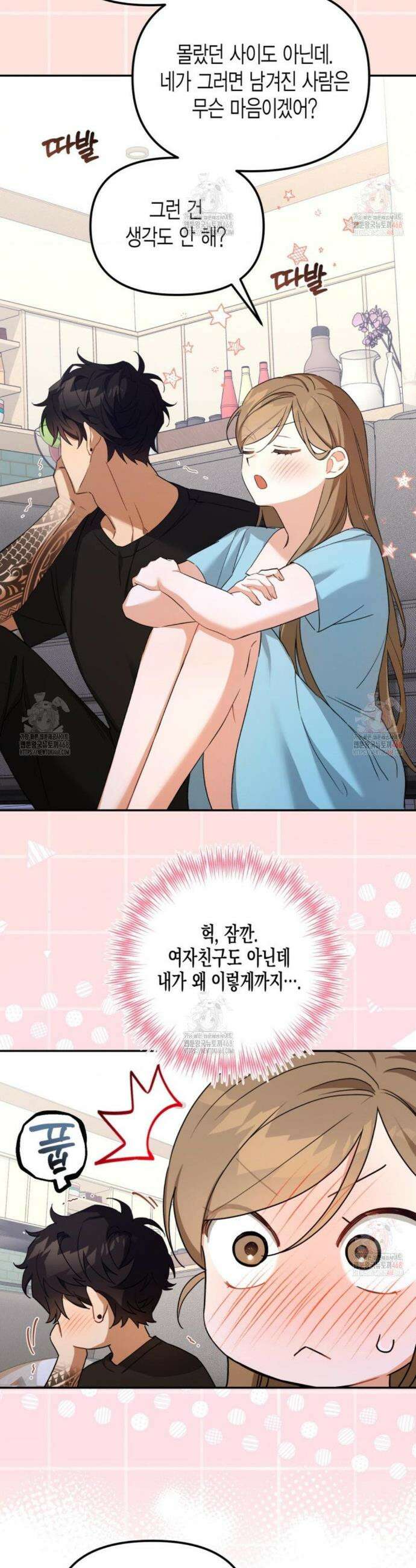 소꿉친구의 쓸모 4화 39