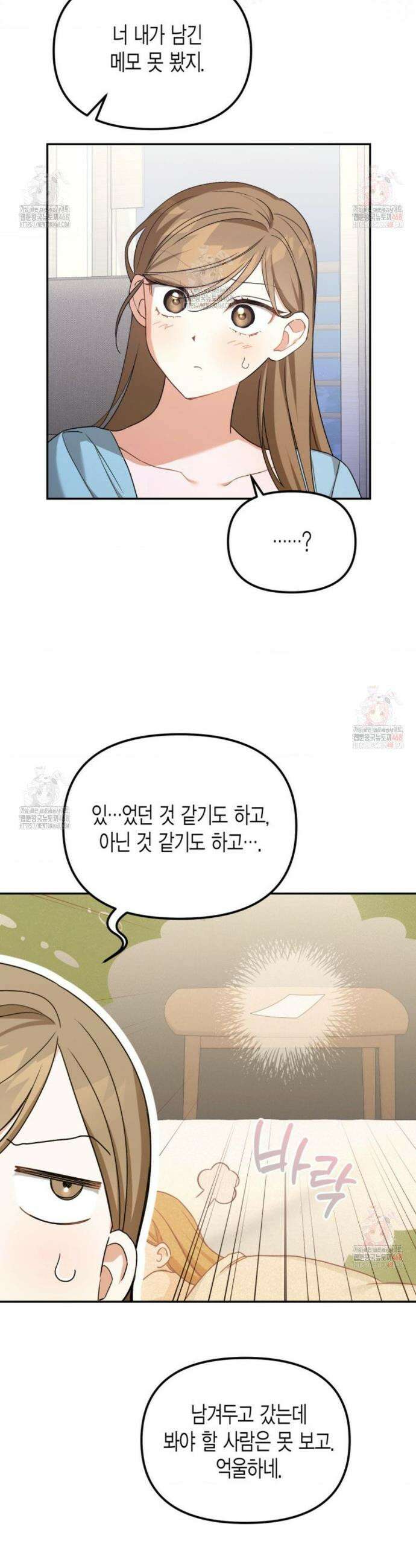 소꿉친구의 쓸모 4화 40