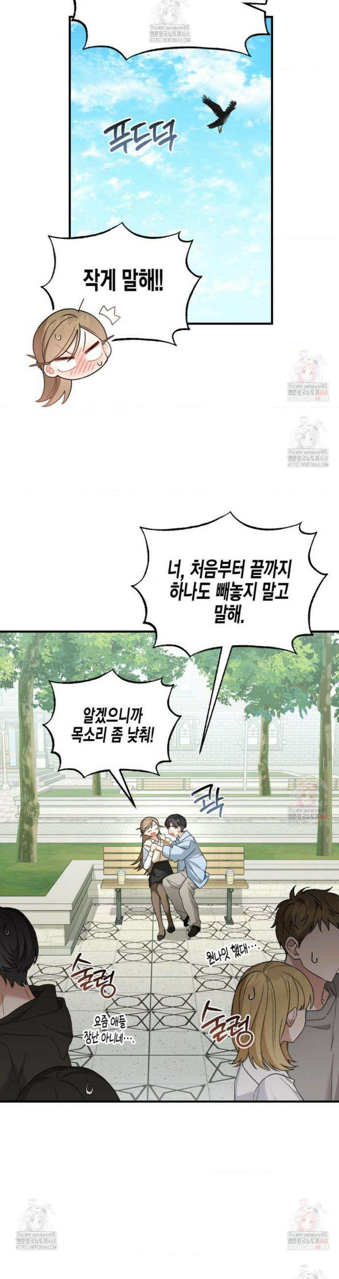 소꿉친구의 쓸모 6화 5