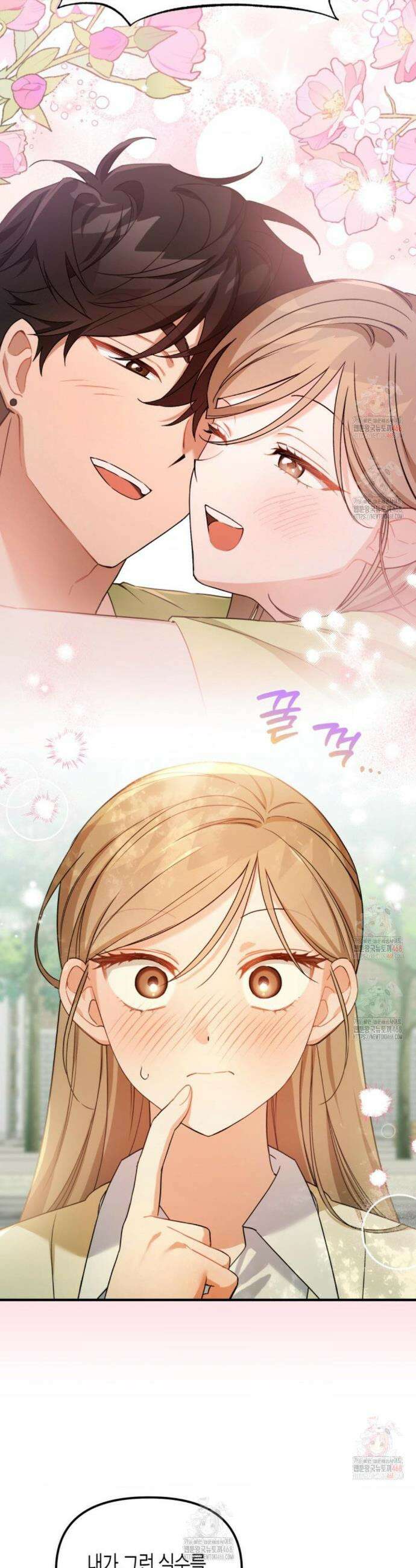 소꿉친구의 쓸모 6화 12