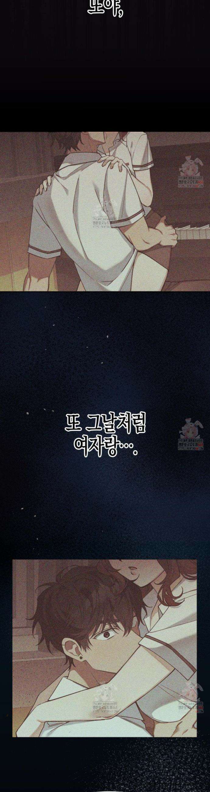소꿉친구의 쓸모 6화 21