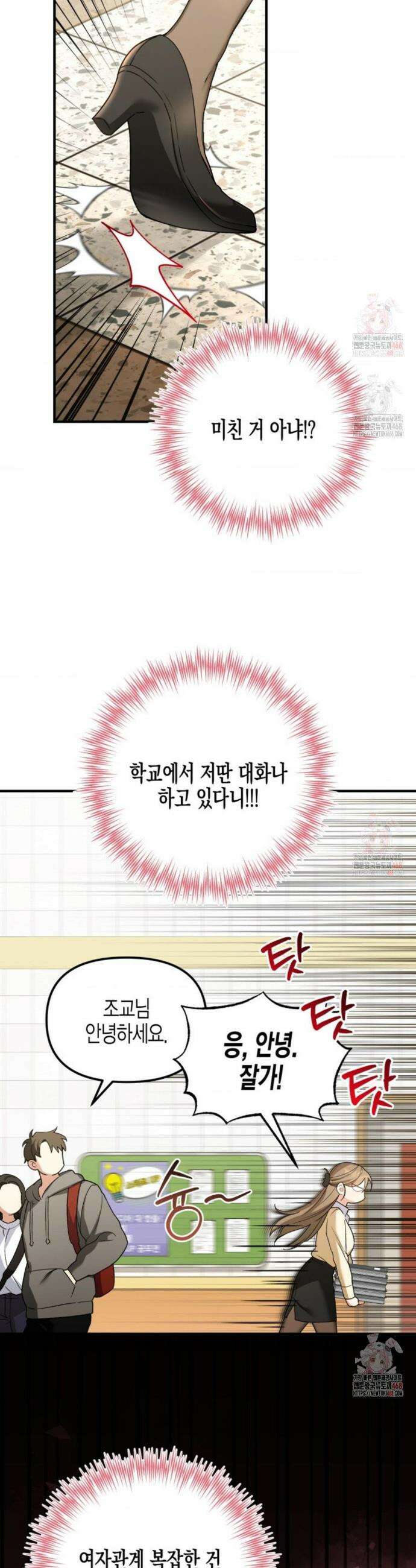 소꿉친구의 쓸모 6화 23