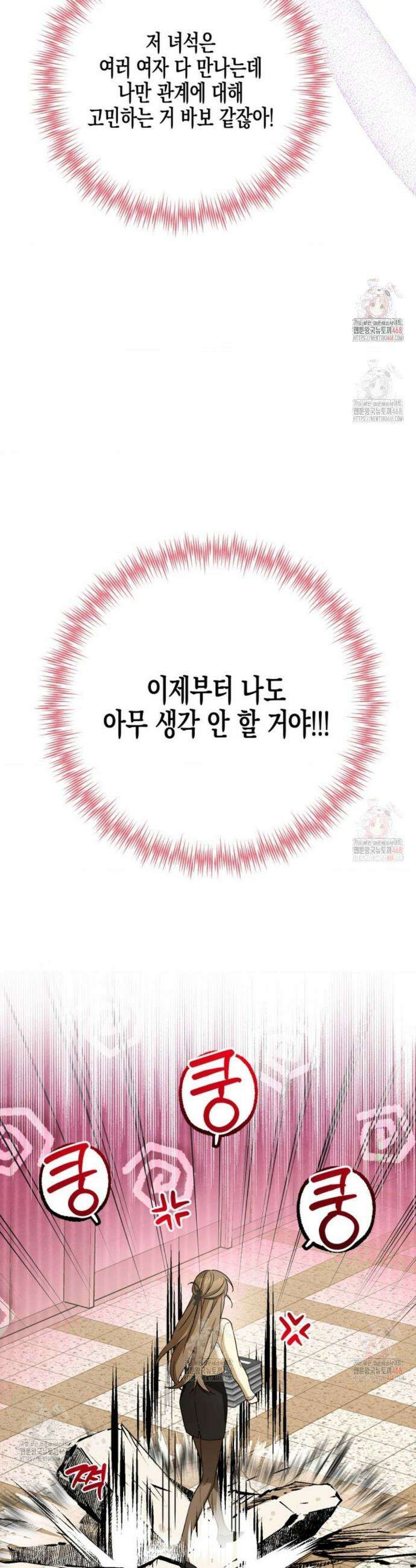 소꿉친구의 쓸모 6화 25