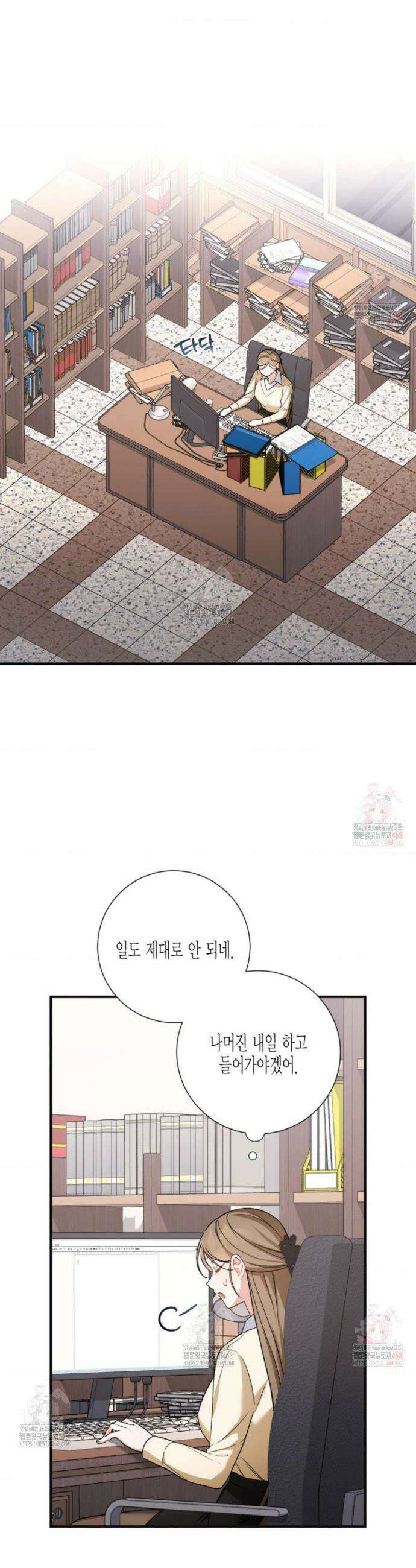 소꿉친구의 쓸모 6화 27
