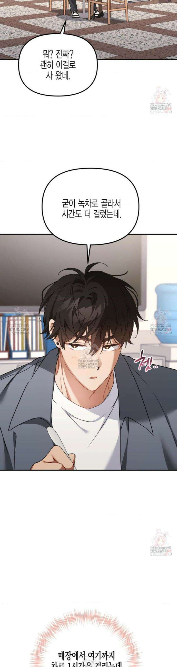 소꿉친구의 쓸모 6화 35