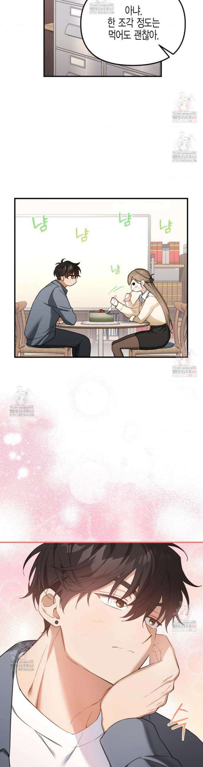 소꿉친구의 쓸모 6화 37
