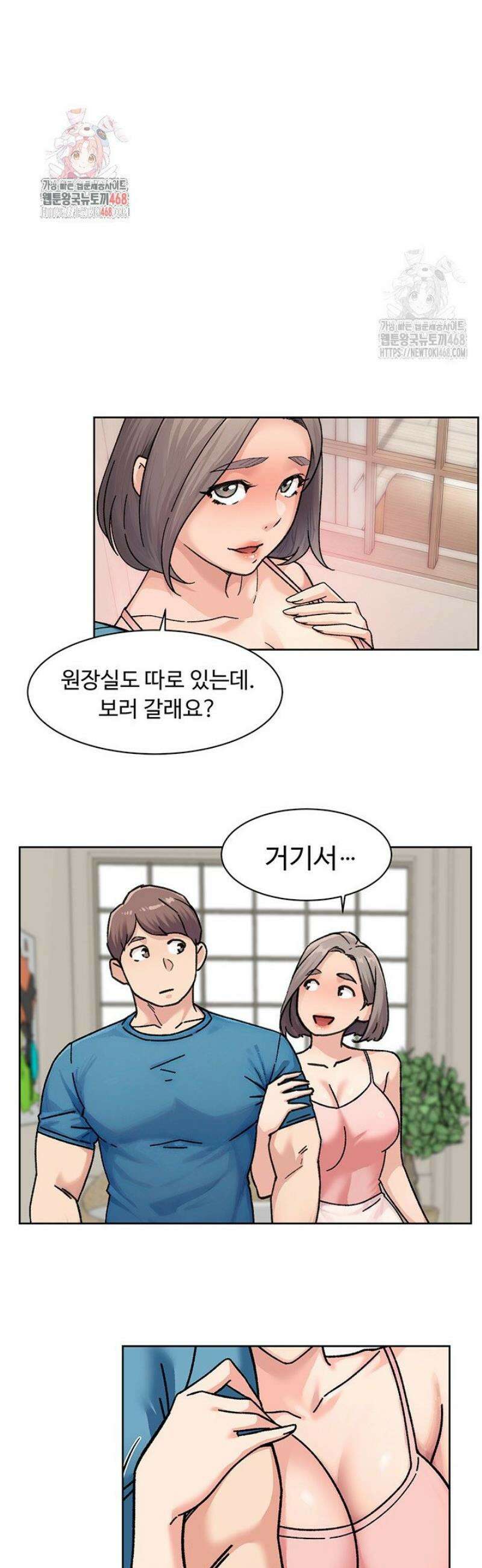 클리닝 서비스 31화 1