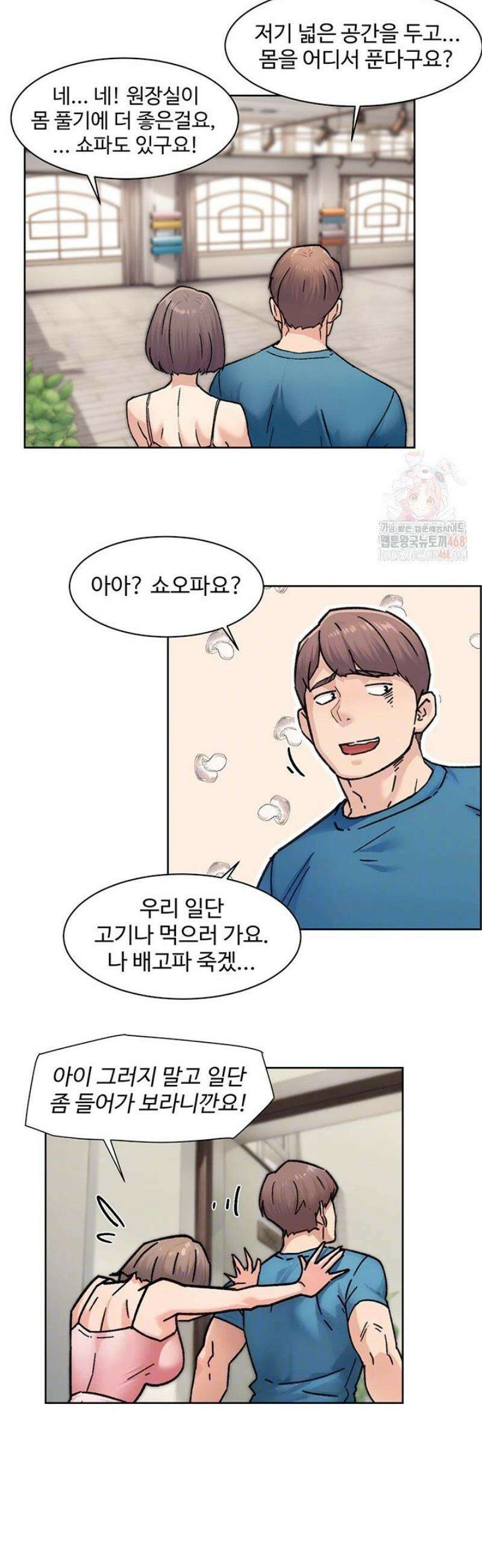 클리닝 서비스 31화 4