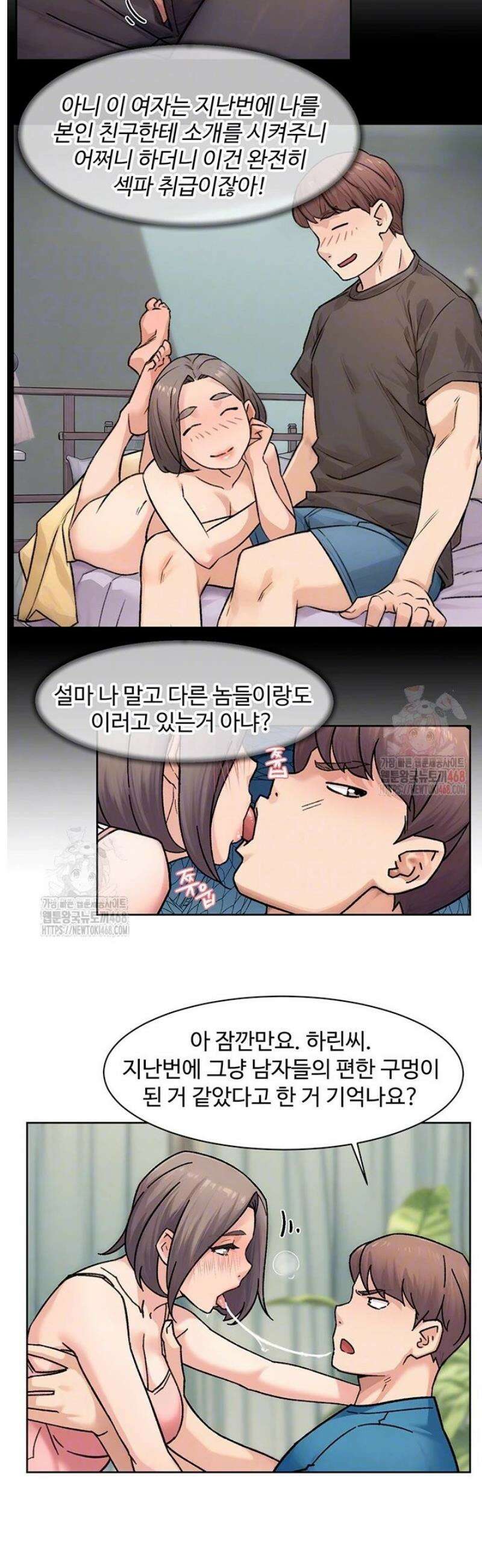 클리닝 서비스 31화 6