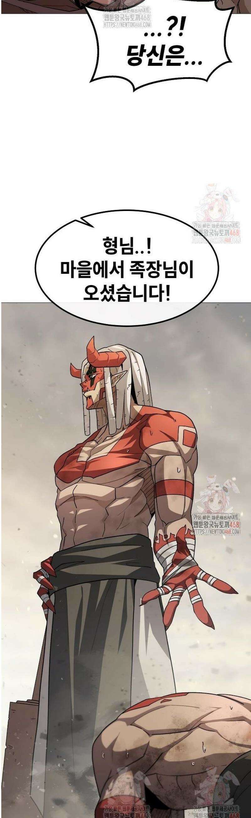 정점의 별 32화． 운명 5