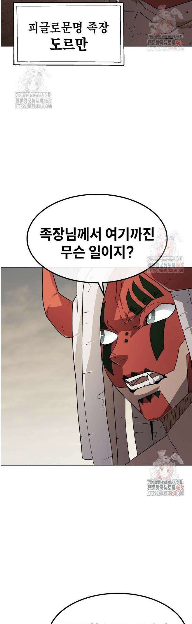 정점의 별 32화． 운명 7