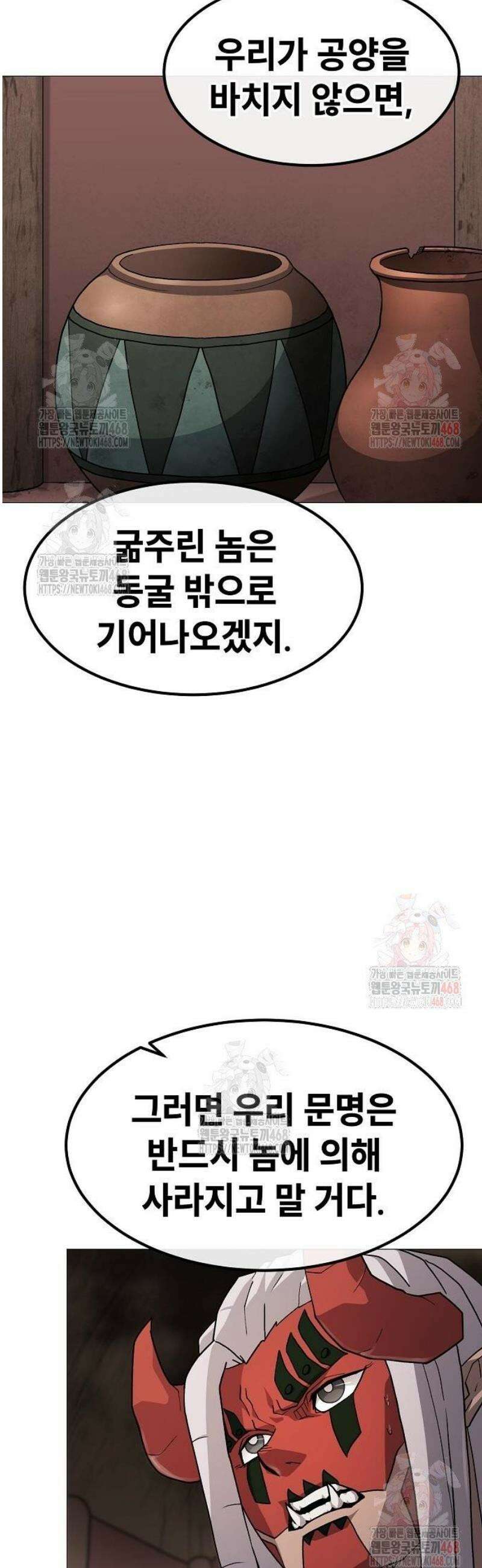 정점의 별 32화． 운명 15