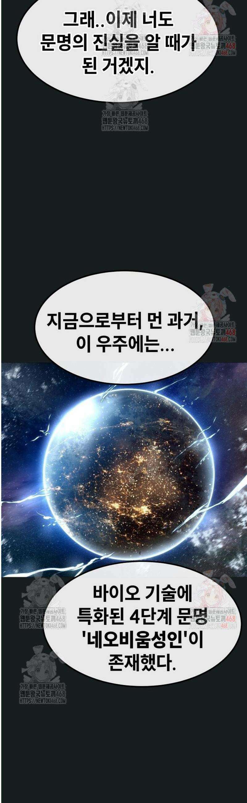 정점의 별 32화． 운명 17