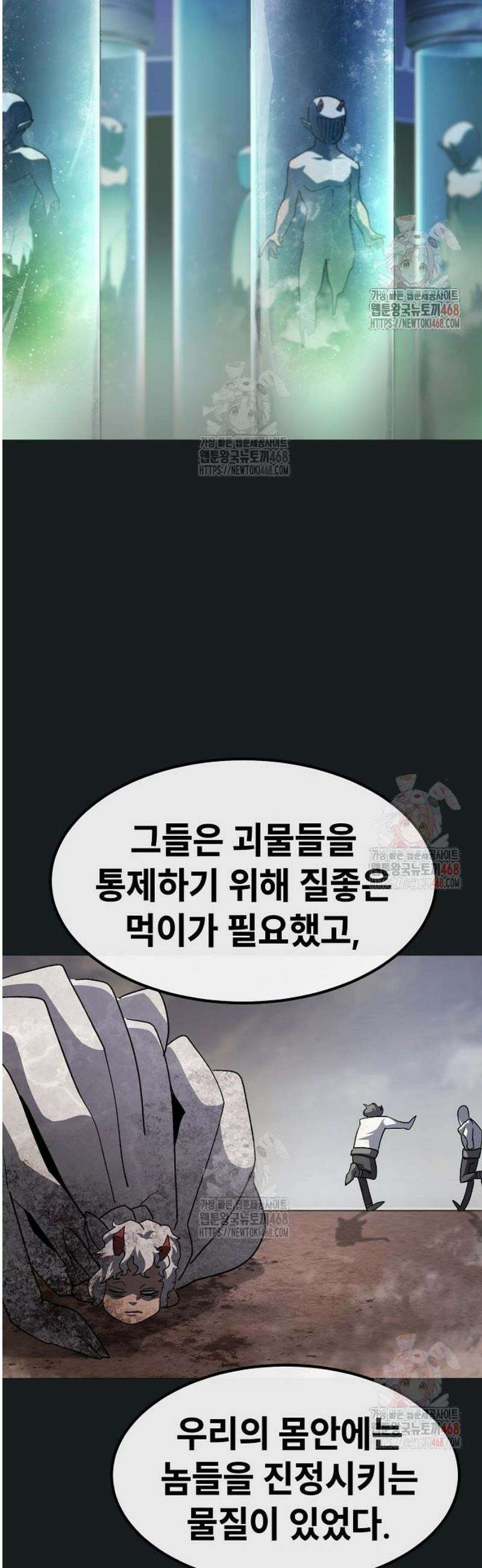 정점의 별 32화． 운명 19