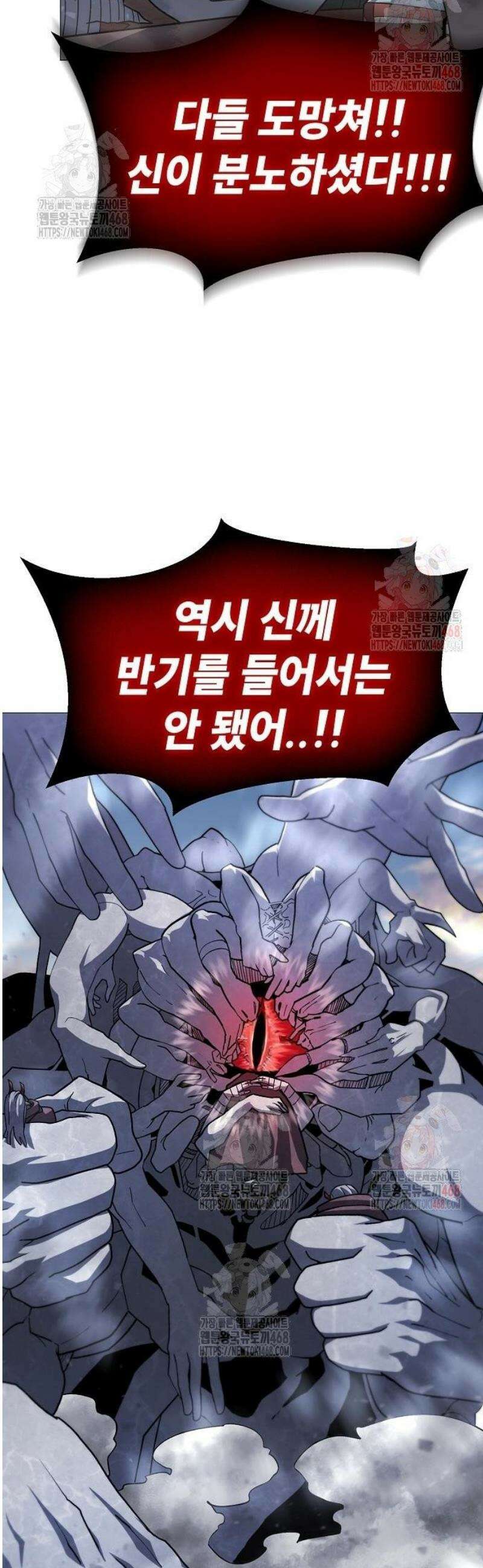 정점의 별 32화． 운명 27