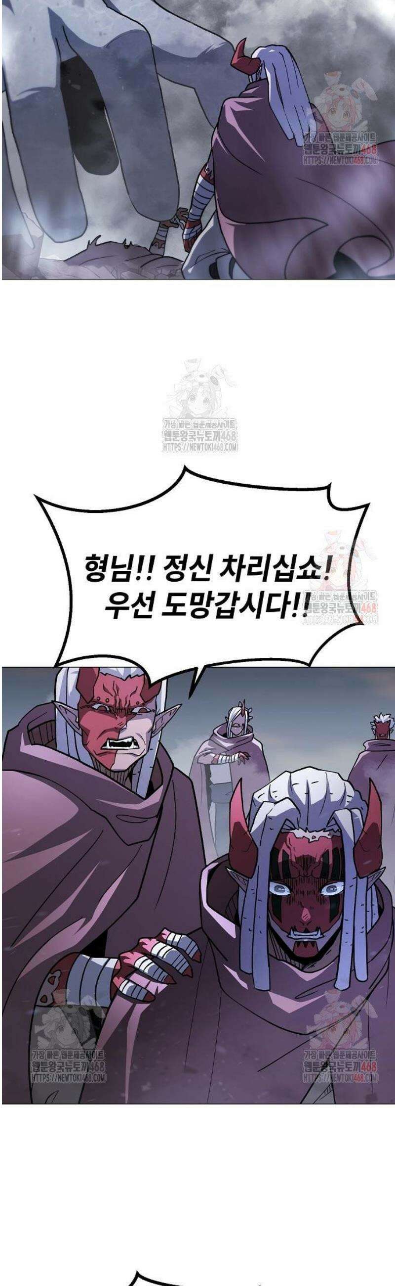 정점의 별 32화． 운명 28