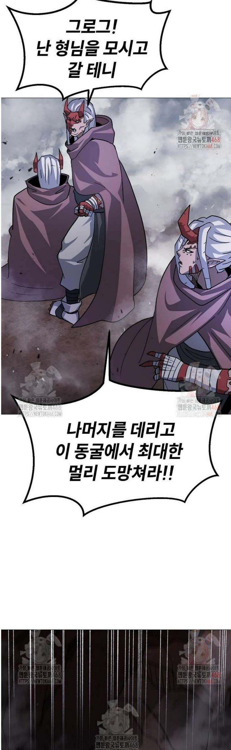 정점의 별 32화． 운명 29