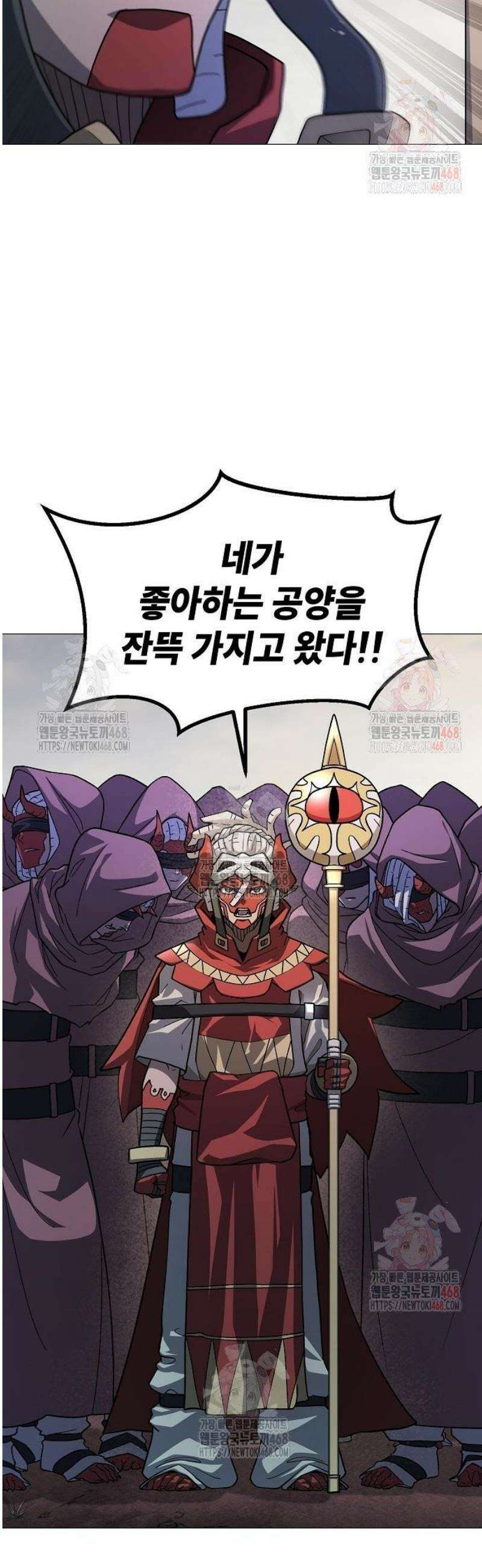 정점의 별 32화． 운명 33