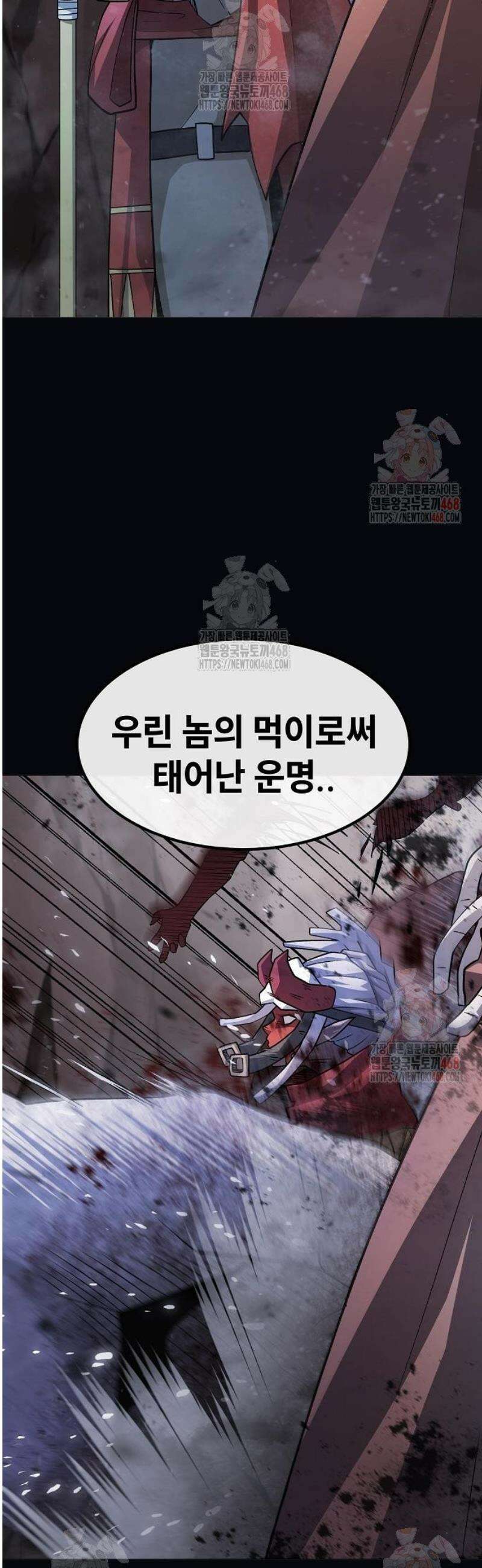 정점의 별 32화． 운명 36