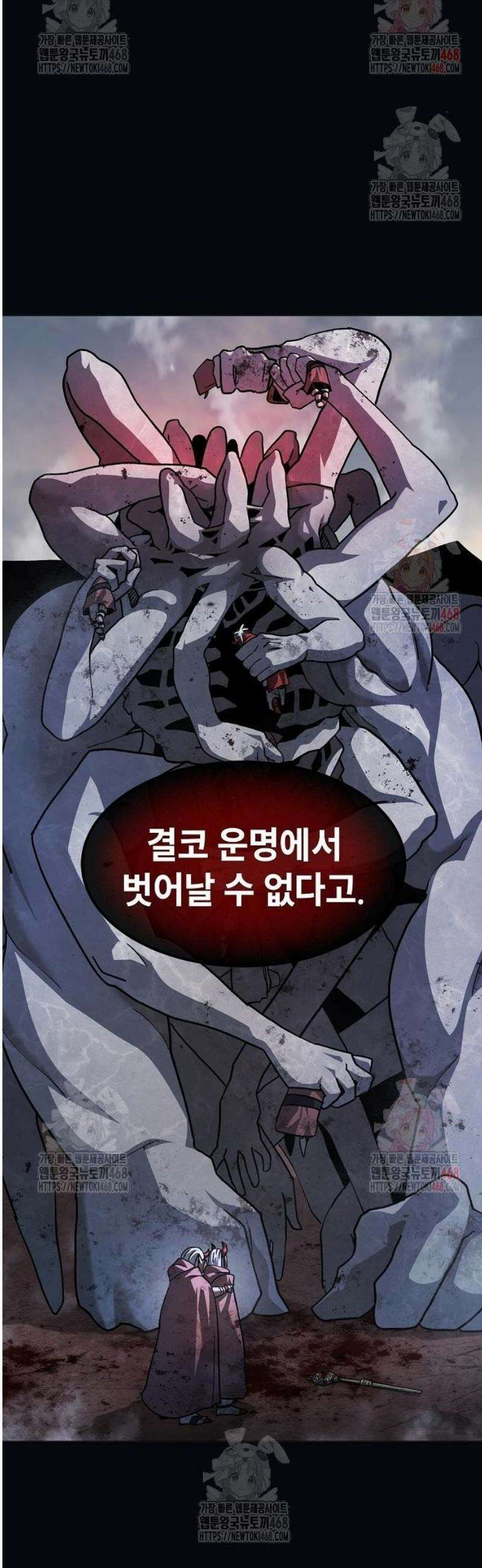 정점의 별 32화． 운명 37