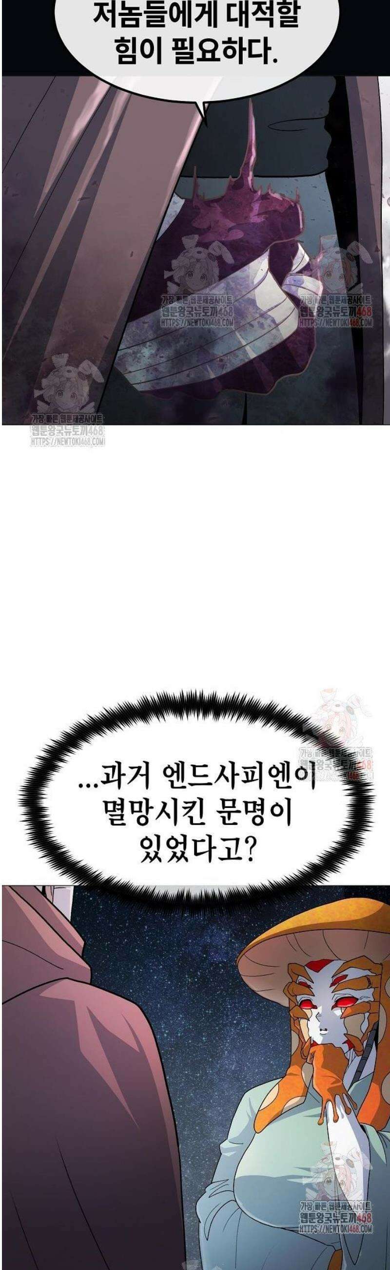 정점의 별 32화． 운명 40