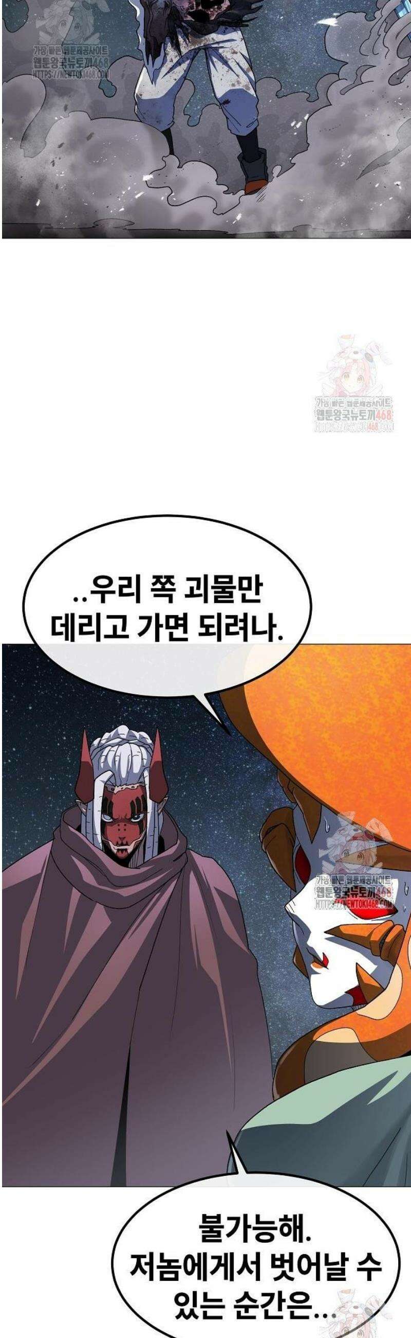 정점의 별 32화． 운명 46