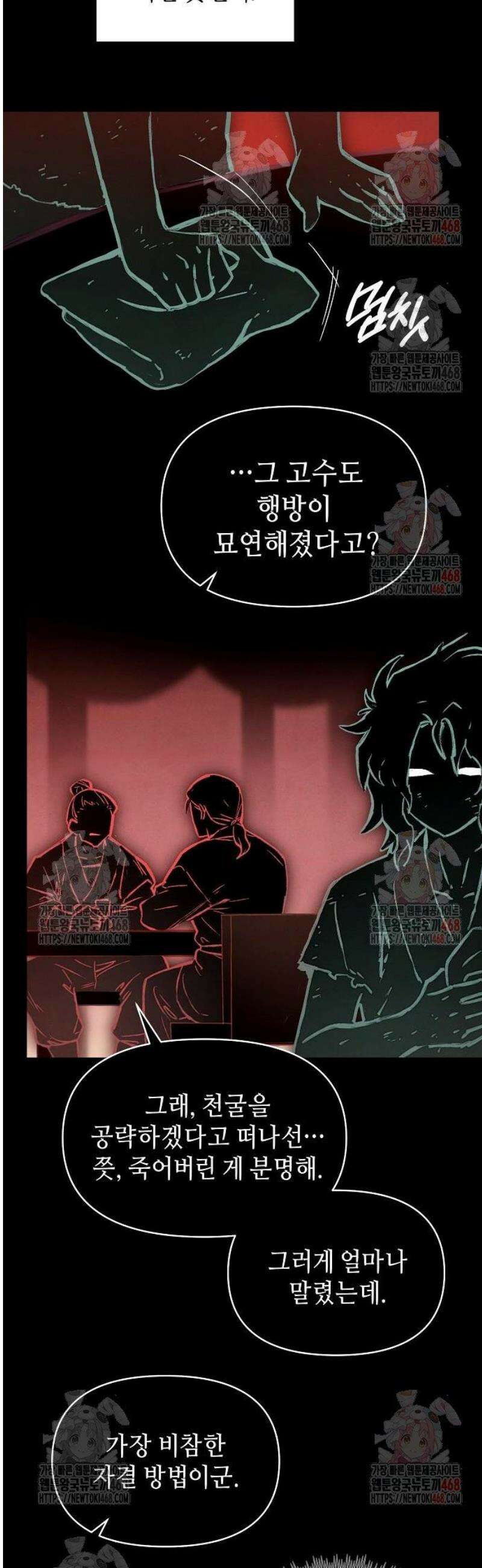 망겜으로 기사회생 35화 3