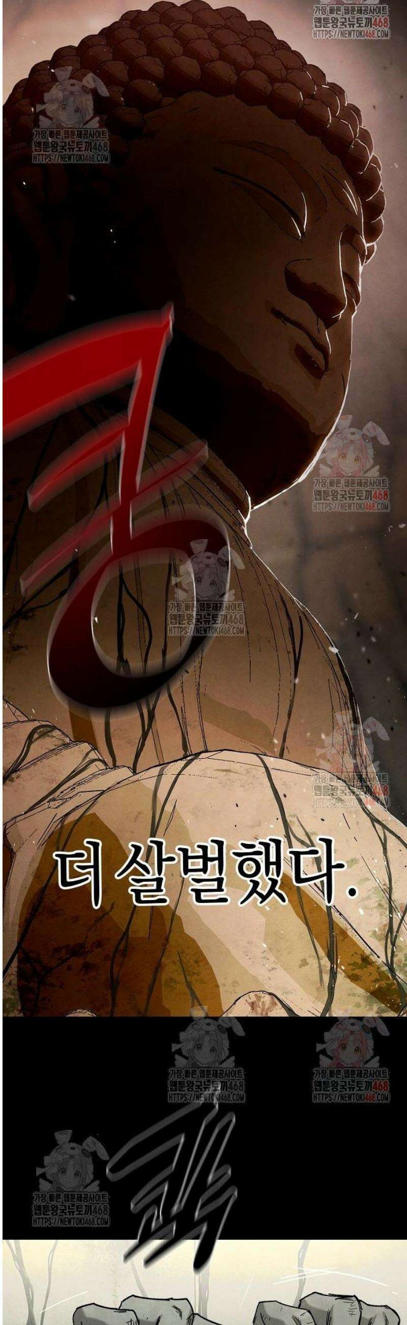 망겜으로 기사회생 35화 5